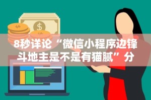 [教程经验]“微乐打麻将技巧大全”(必胜开挂神器)