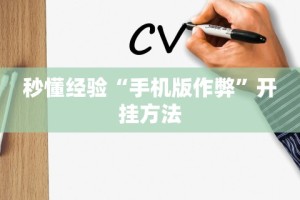 3分钟学会“海南微乐麻将输一万多分图片”(曝光透视必备猫腻)