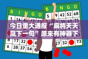 今日重磅消息“德扑之星透视挂教程”开挂辅助脚本+详细开挂安装教程