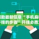 我来告诉你”人人互娱可以开挂吗贴吧”(透视挂)辅助透视教程