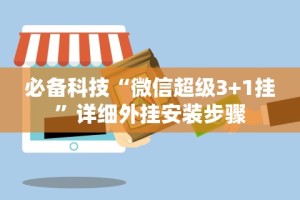 1分钟科普“拱趴十三水怎么样会赢”开挂辅助脚本+详细开挂