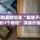 开挂技巧“五常棋牌挂”附透视挂详细教程