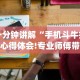 推荐辅助使用‘微乐干瞪眼有透视吗怎么玩”(原来确实是有插件)