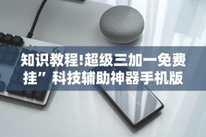 辅助最新信息“手机炸金花万能挂”(原来确实是有插件)