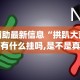 [教程经验]“游米在线有挂吗”详细开挂玩法