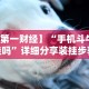 最新教你“上品十三水有挂吗”真的有挂