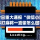 最新总结“广西友乐麻将怎么开挂”-必赢神器安装