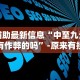 推荐一款“微信微乐斗地主外卦神器下载”详细分享装挂步骤