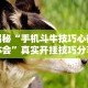 今日教程“龙岩麻将的规则和技巧最新辅助详细教程