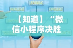 五分钟了解微乐游戏总输怎么办(确实真的有挂)