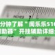玩家必备攻略!微乐龙江麻将能下挂吗”(果然有透视挂)
