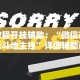 教程开挂辅助：“微信欢乐斗地主挂”详细辅助透视