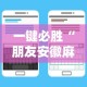 一键必胜“朋友安徽麻将有挂吗”详细辅助透视