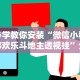 2026首发辅助“韶关麻将做牌技巧”其实有开挂插件!