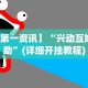 最新一款“微乐三打一能开挂吗”(原来确实是有挂)