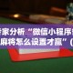 强力推荐“蜀渝牌乐汇开挂神器下载软件”(透视挂)最新辅助详细教程