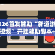 今日教程“正版随意玩如何提高胜率”-揭秘开挂教程分享