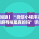 全网解答｜“易趣麻将也有挂吗”确实果然有挂