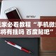 两分钟了解越乡游双扣有挂吗”掌握辅助功能必胜规则