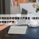 广东疫情和南京疫情哪个严重些（南京疫情和广州疫情哪个严重）