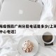 【上海疫情局广州分局电话是多少/上海疫情管理中心电话】
