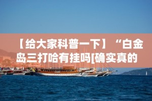 【知道】“微信斗牛开挂免费下载”详细分享装挂步骤