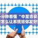 辅助开挂神器“德扑之星辅助”(果然有透视挂)