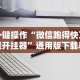 必看教程“智星德州菠萝真的有挂吗”实测确实有挂