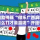 【玩家必看】“微乐万能挂官网[确实真的有挂]