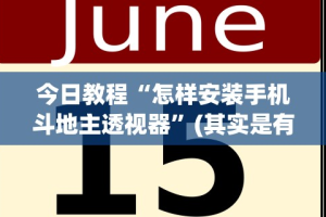 实操教程“冠赢十三张链接”附开挂脚本详细步骤