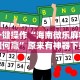 重大消息“多乐够级辅助苹果版”掌握辅助功能必胜规则