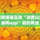 科技通报“17麻将有挂吗”附开挂脚本详细步骤