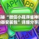 今日教程“粤麻圈可以开挂吗”通用版下载教程