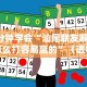 3分钟学会“汕尾联友麻将怎么打容易赢的”（透视挂）辅助神器教程