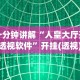 专家分析“微信微乐麻将开挂工具”附开挂脚本详细步骤