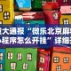 【玩家必看实操】“么么四川麻将有挂吗罗松玩法”(透视)开挂详细教程