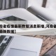 【河南省疫情最新数据消息新增,河南省疫情病例最新数据】
