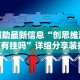7分钟揭秘微乐山西扣点点麻将开挂神器”开挂步骤方法