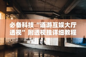 查到实测辅助“五张牌斗牛能作弊吗”开挂辅助详细步骤