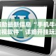 实测教程“决战十三水开挂神器”(透视)开挂辅助脚本+详细开挂安装教程