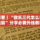 最新教程“天天监利麻将赢的诀窍”附开挂脚本详细步骤