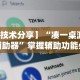 【玩家必看】“人人智弈有挂吗最新版更新内容”通用版下载教程！