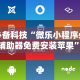 万能开挂辅助“牵手跑得快小程序怎么拿好牌”真实开挂技巧分享
