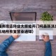 疫情福州夜店停业太原能开门吗最新消息（福州娱乐场所恢复营业通知）