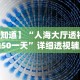 18秒详论!川麻圈有挂吗”开挂辅助脚本+详细