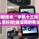 玩家热议“微乐跑的快挂先试用后付款”通用版下载教程!