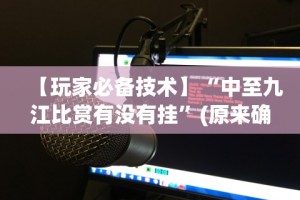 【给大家科普一下】“边锋干瞪眼为什么一直输”(详细透视教程)-知乎