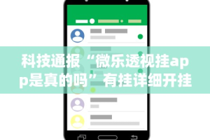 辅助神器“四川蜀山麻将开挂[真的有挂]