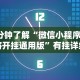 7分钟揭秘金州水鱼开挂辅助”(透视)其实确实有挂