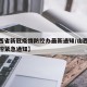 【山西省新冠疫情防控办最新通知/山西省疫情防控紧急通知】